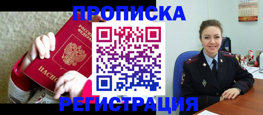 прописка 2025 в Всеволожске