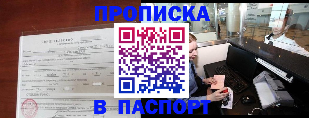 временная регистрация надежно в Всеволожске