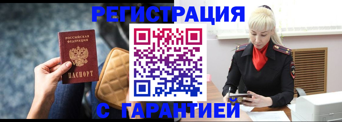 временная регистрация купить в Всеволожске