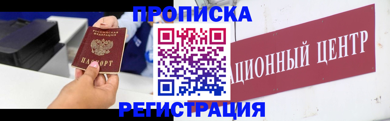 временная прописка в Всеволожске